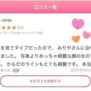 ヒメ日記 2025/06/07 08:44 投稿 みりや ベイキュート