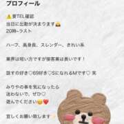 ヒメ日記 2026/04/21 11:37 投稿 みりや ベイキュート