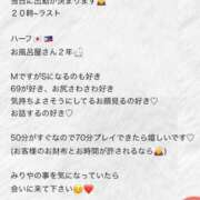 ヒメ日記 2026/06/06 19:47 投稿 みりや ベイキュート