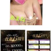 ヒメ日記 2025/09/20 22:09 投稿 高宮 あまね 一夜妻