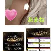 ヒメ日記 2025/09/22 20:09 投稿 高宮 あまね 一夜妻