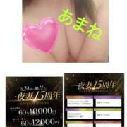 ヒメ日記 2025/09/27 21:00 投稿 高宮 あまね 一夜妻