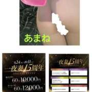 ヒメ日記 2025/09/28 14:49 投稿 高宮 あまね 一夜妻