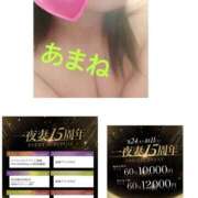 ヒメ日記 2025/09/28 16:59 投稿 高宮 あまね 一夜妻