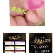 ヒメ日記 2025/09/29 21:09 投稿 高宮 あまね 一夜妻