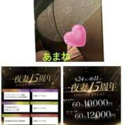 ヒメ日記 2025/09/30 17:09 投稿 高宮 あまね 一夜妻