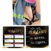 ヒメ日記 2025/09/30 21:09 投稿 高宮 あまね 一夜妻