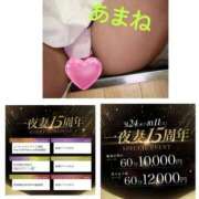 ヒメ日記 2025/10/01 21:09 投稿 高宮 あまね 一夜妻