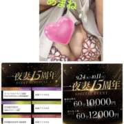 ヒメ日記 2025/10/03 20:09 投稿 高宮 あまね 一夜妻