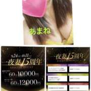 ヒメ日記 2025/10/04 18:59 投稿 高宮 あまね 一夜妻