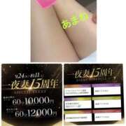 ヒメ日記 2025/10/04 22:09 投稿 高宮 あまね 一夜妻