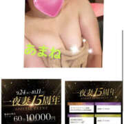 ヒメ日記 2025/10/06 22:05 投稿 高宮 あまね 一夜妻