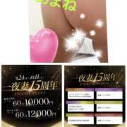 ヒメ日記 2025/10/07 21:09 投稿 高宮 あまね 一夜妻