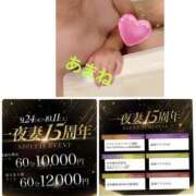 ヒメ日記 2025/10/09 20:19 投稿 高宮 あまね 一夜妻