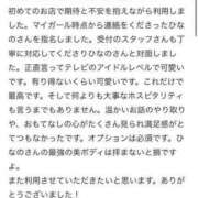 ヒメ日記 2024/08/07 11:41 投稿 ひなの ちらりずむ 札幌校