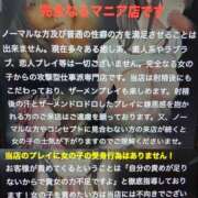 あおい レア出勤最終日！！！ 性の極み 技の伝道師 Ver.新横浜店