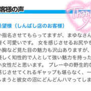 ヒメ日記 2025/01/09 18:00 投稿 まゆな 世界のあんぷり亭 日暮里店