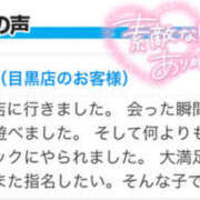 ヒメ日記 2025/05/29 15:00 投稿 まゆな 世界のあんぷり亭 日暮里店