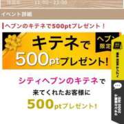 ヒメ日記 2024/11/10 11:42 投稿 れん 丸妻 新横浜店