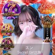 ヒメ日記 2025/11/12 15:55 投稿 スン secretgirl大阪