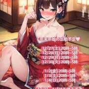 ヒメ日記 2025/12/23 13:05 投稿 スン secretgirl大阪