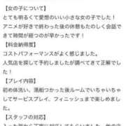 ヒメ日記 2024/06/07 19:01 投稿 ゆあ【小柄なロリカワ天使】 Aris（アリス）☆超恋人空間☆沖縄最大級！！