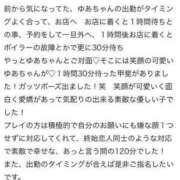 ヒメ日記 2024/07/23 19:54 投稿 ゆあ【小柄なロリカワ天使】 Aris（アリス）☆超恋人空間☆沖縄最大級！！