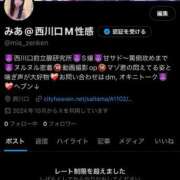 ヒメ日記 2025/01/13 13:04 投稿 みあ 西川口前立腺研究所