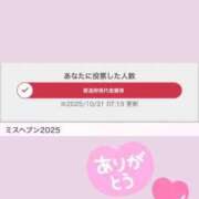 ヒメ日記 2025/10/31 07:44 投稿 みあ 西川口前立腺研究所