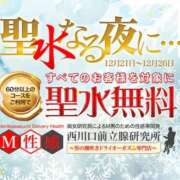 ヒメ日記 2025/12/26 16:04 投稿 みあ 西川口前立腺研究所