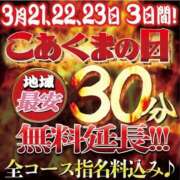 ヒメ日記 2025/03/21 06:58 投稿 大塚 泉緒 こあくまな人妻・熟女たち横浜店(KOAKUMAグループ)