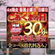 ヒメ日記 2025/04/05 13:00 投稿 大塚 泉緒 こあくまな人妻・熟女たち横浜店(KOAKUMAグループ)