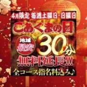 ヒメ日記 2025/04/12 08:57 投稿 大塚 泉緒 こあくまな人妻・熟女たち横浜店(KOAKUMAグループ)