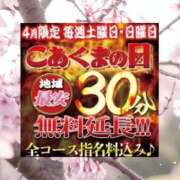 ヒメ日記 2025/04/13 08:57 投稿 大塚 泉緒 こあくまな人妻・熟女たち横浜店(KOAKUMAグループ)