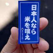 ヒメ日記 2024/05/30 08:25 投稿 かよの 上野デリヘル倶楽部