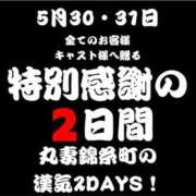 ヒメ日記 2024/05/30 19:35 投稿 雨凛（あめり） 丸妻 錦糸町店