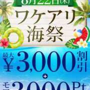 ヒメ日記 2024/08/20 13:48 投稿 花咲 新宿人妻城