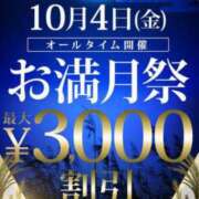 ヒメ日記 2024/10/03 04:10 投稿 花咲 新宿人妻城