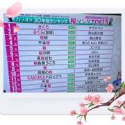ヒメ日記 2025/03/21 08:08 投稿 まいか 錦糸町人妻セレブリティ（ユメオト）
