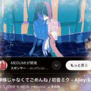 ヒメ日記 2025/05/19 09:00 投稿 まいか 錦糸町人妻セレブリティ（ユメオト）