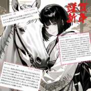 ヒメ日記 2026/01/09 13:56 投稿 まいか 錦糸町人妻セレブリティ（ユメオト）