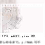ヒメ日記 2026/05/22 07:59 投稿 まいか 錦糸町人妻セレブリティ（ユメオト）