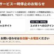 ヒメ日記 2026/10/22 17:09 投稿 まいか 錦糸町人妻セレブリティ（ユメオト）