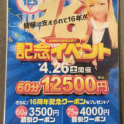 ヒメ日記 2025/04/01 20:00 投稿 ひな ぼいんWORK