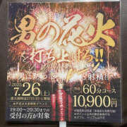 ヒメ日記 2025/07/01 21:00 投稿 ひな ぼいんWORK