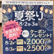 ヒメ日記 2025/08/02 22:03 投稿 ひな ぼいんWORK