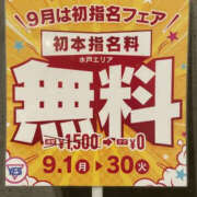 ヒメ日記 2025/08/16 22:13 投稿 ひな ぼいんWORK