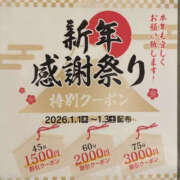 ヒメ日記 2025/12/25 17:00 投稿 ひな ぼいんWORK