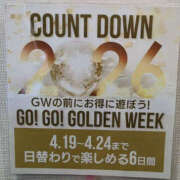 ヒメ日記 2026/04/16 17:41 投稿 ひな ぼいんWORK