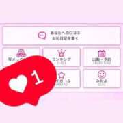 ヒメ日記 2025/01/11 21:59 投稿 ふわ サンキュー町田・相模原店